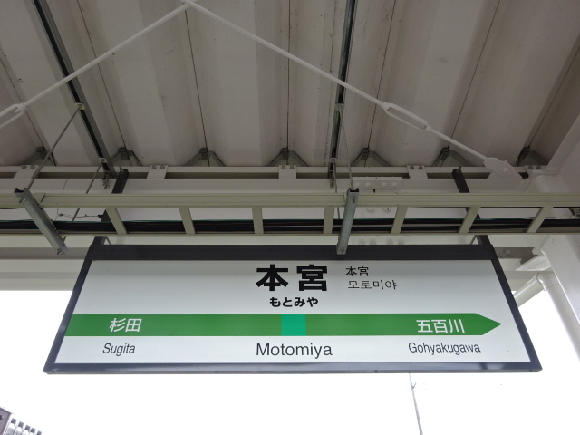 1番線
