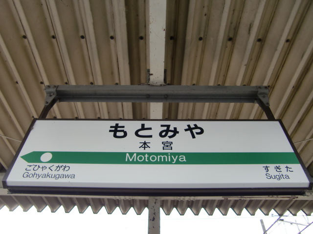 1番線裏