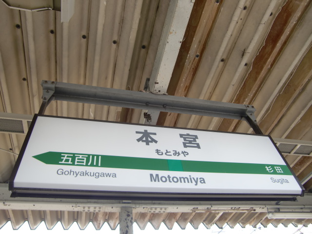 1番線裏