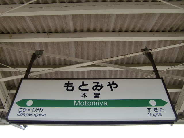 2番線