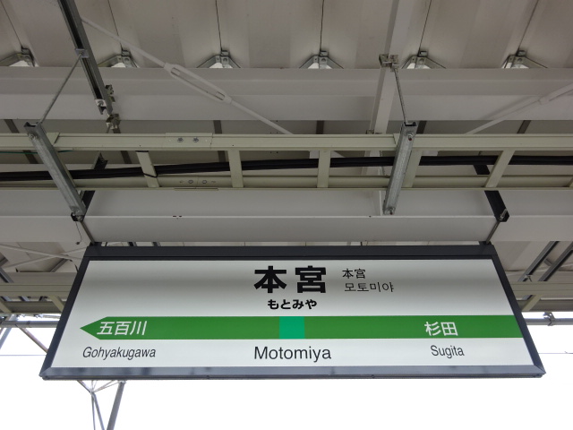 2番線