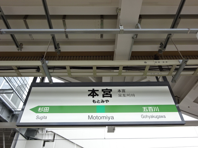 3番線