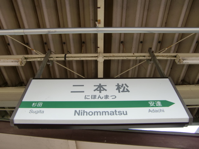 1番線