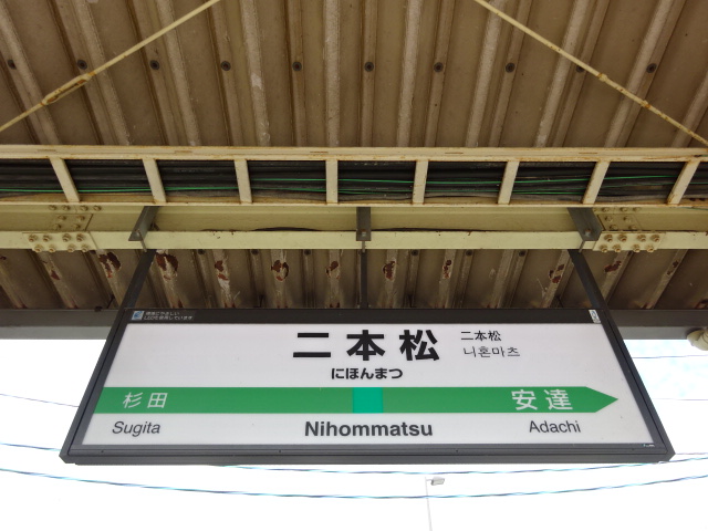 1番線