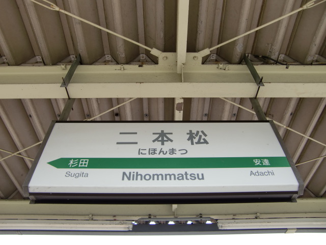 2番線