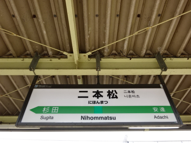 2番線
