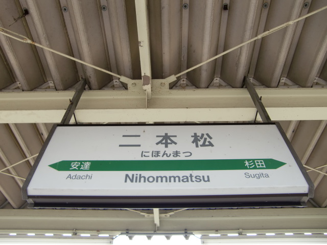 2番線裏