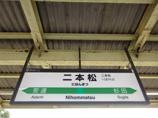 2番線裏