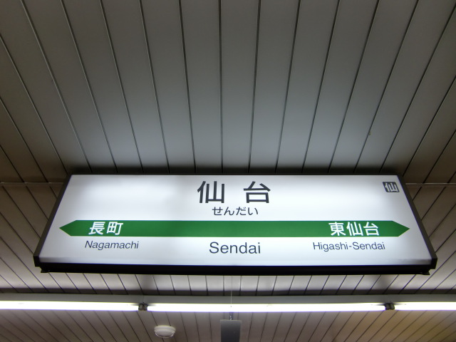 1番線