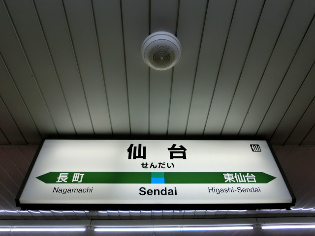 1番線