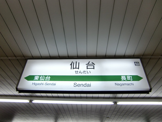1番線裏