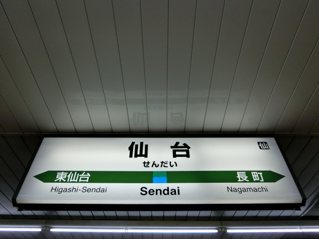 1番線裏