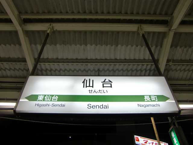 2番線