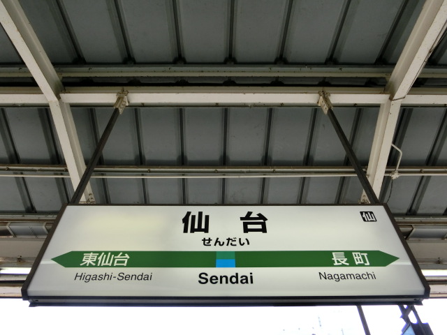 2番線