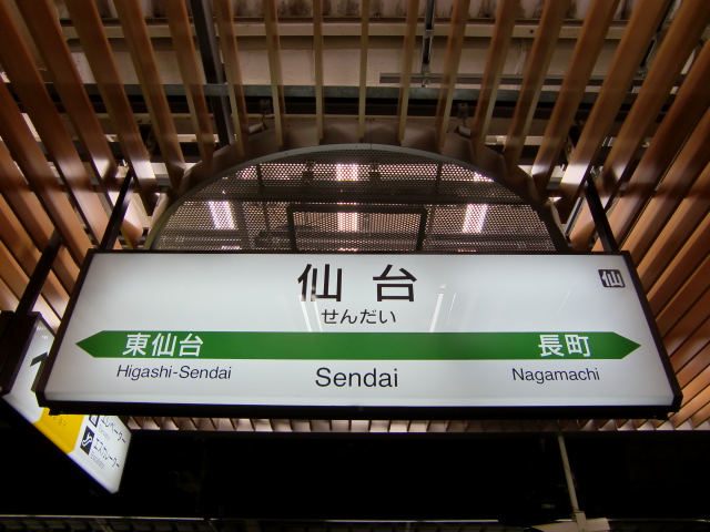 3番線