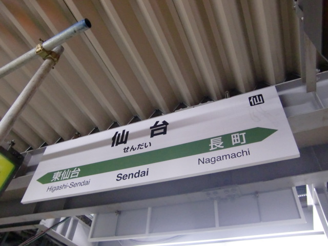 3番線