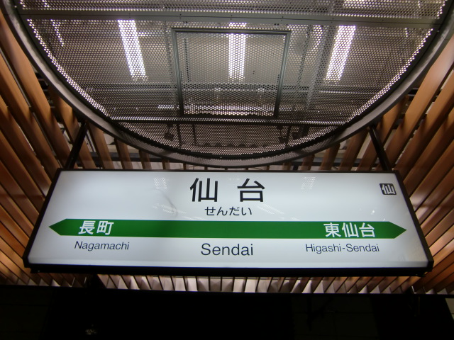 4番線