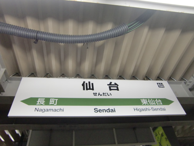 4番線