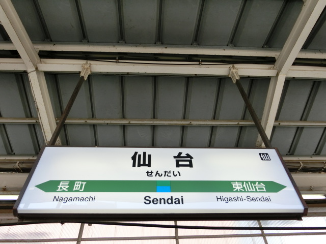 4番線