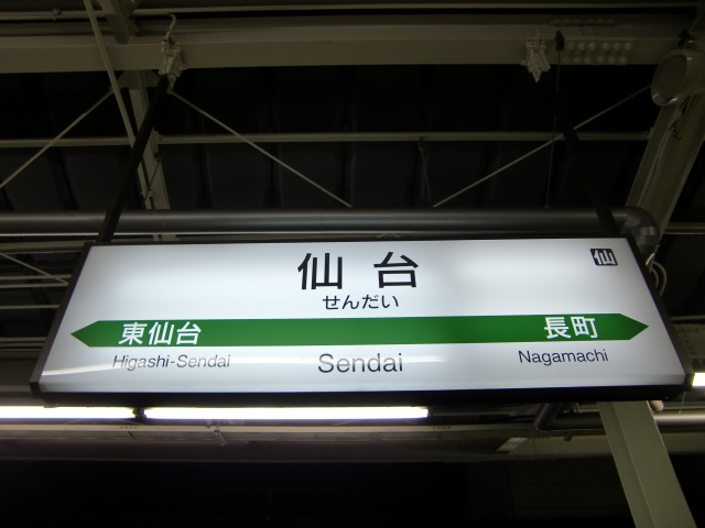 5番線