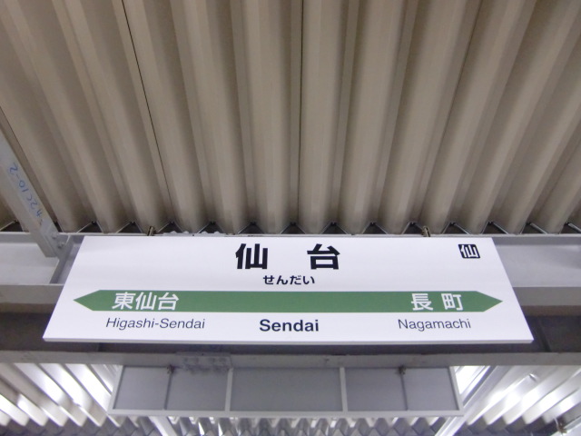 5番線