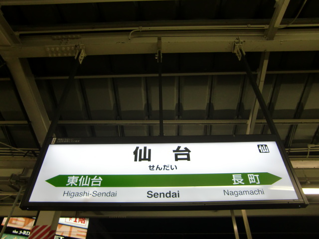 5番線