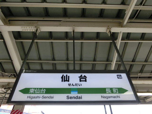 5番線