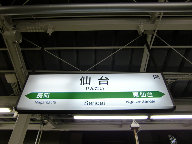 6番線