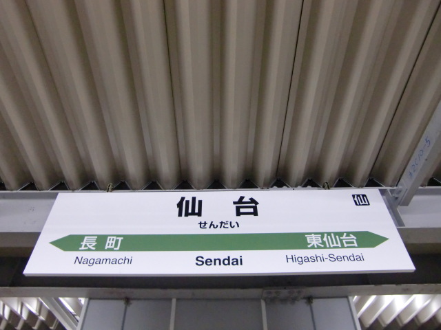 6番線