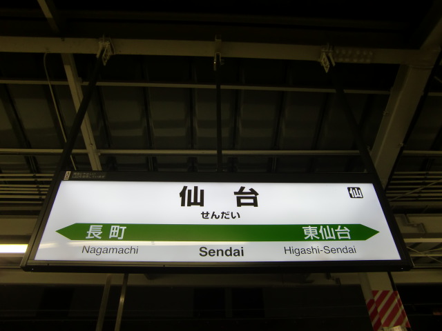 6番線