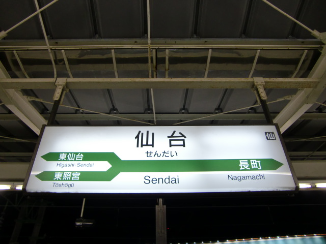 7番線