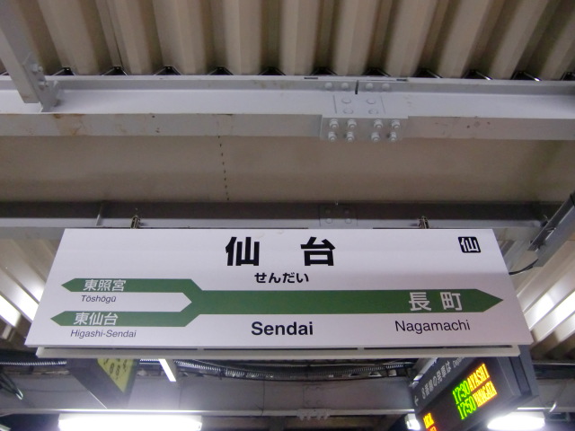 7番線