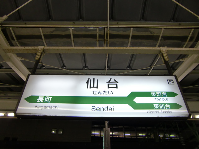 8番線