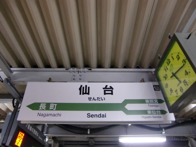 8番線