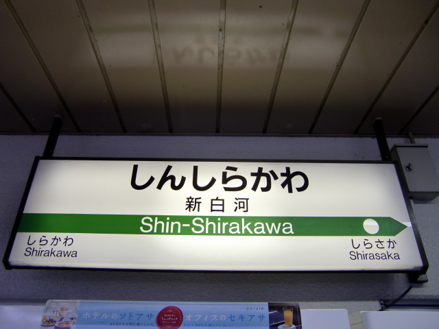 5番線