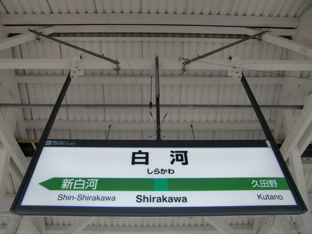 1番線