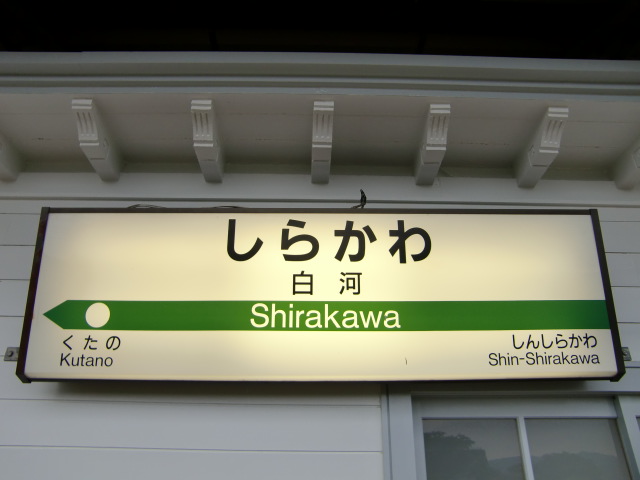 2番線