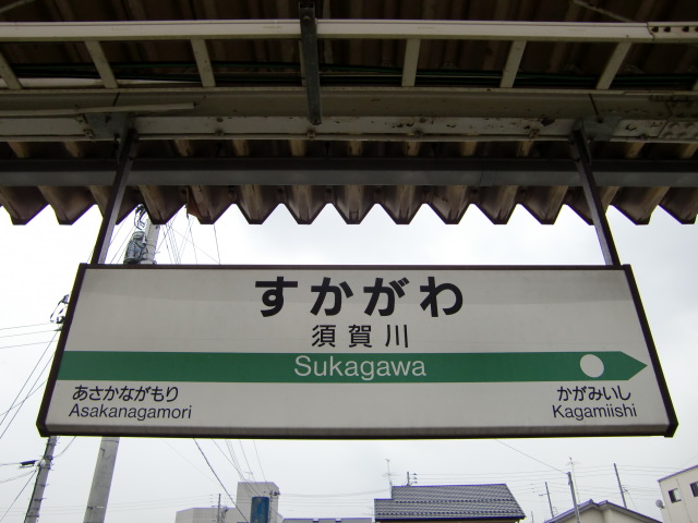1番線