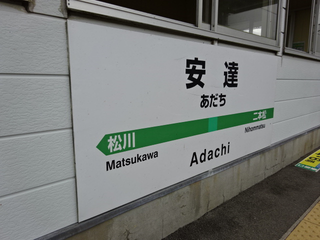 1番線