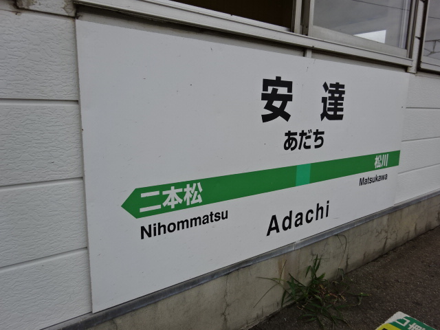 2番線