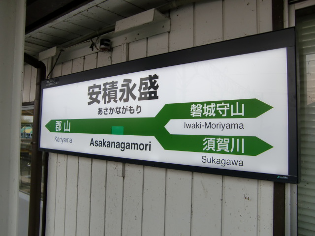 1番線