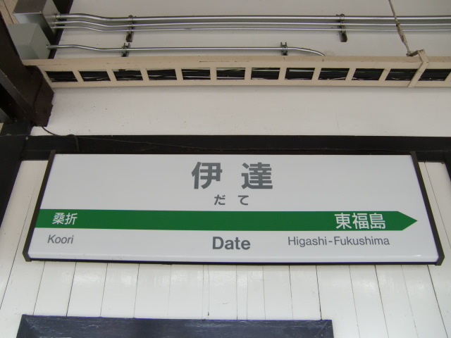 1番線