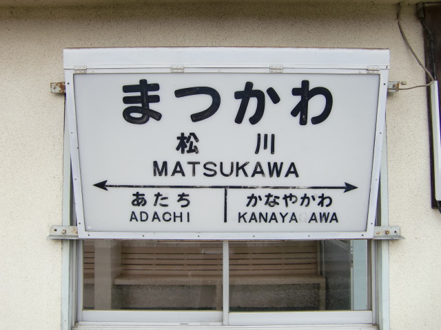 3番線