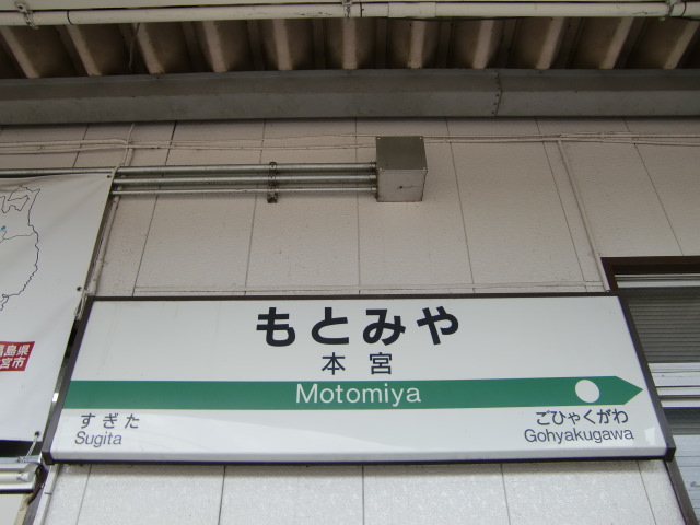 1番線