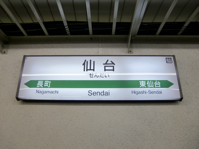 1番線