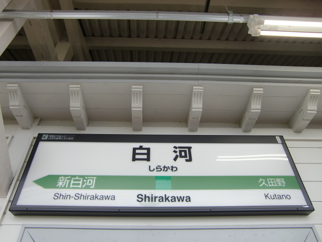 1番線