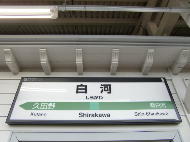 2番線