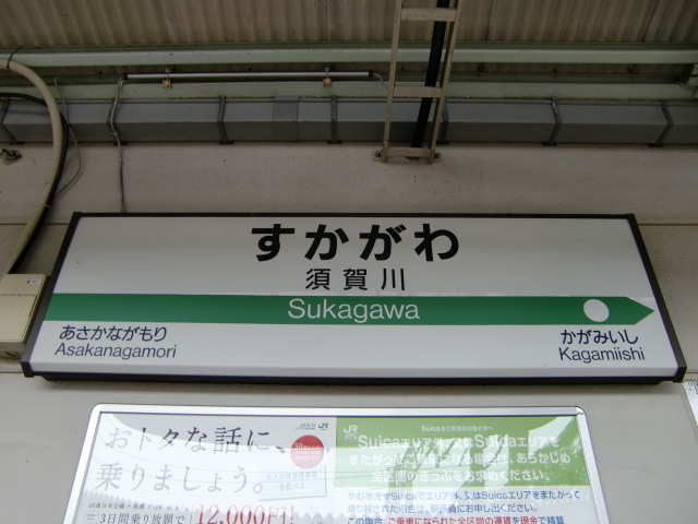 1番線