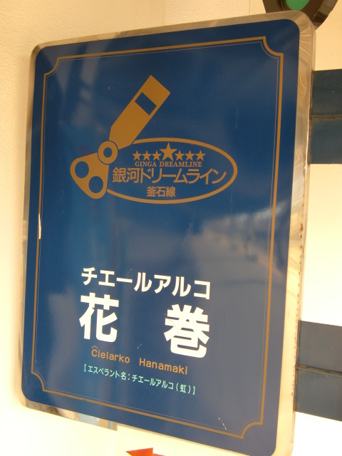 エスペラント