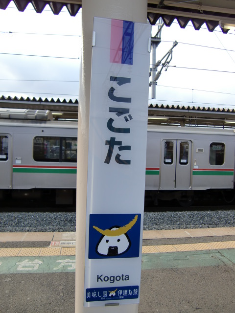 柱取り付け式 石巻線 (4番線)